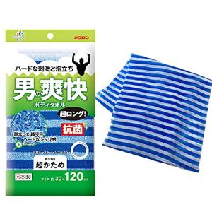 キクロン ボディタオル メンズ用 超かため 抗菌 ブルー 30cm×120cm 1枚入 爽快な洗いごこち 体洗い 日本製 キクロンファイン シャスター｜polupolu-shop