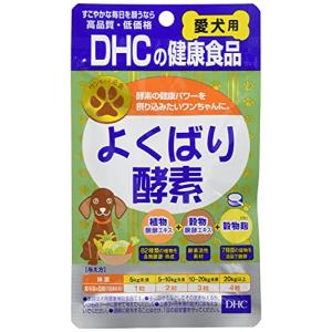 ディーエイチシー (DHC) よくばり酵素｜polupolu-shop