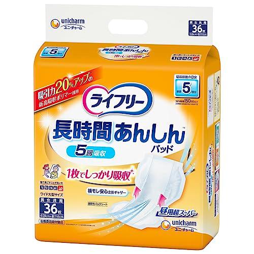 ライフリー テープ用尿とりパッド 長時間あんしん 昼用超スーパー 5回吸収 36枚