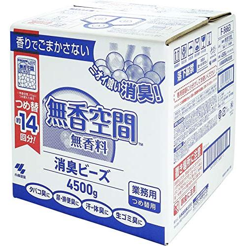 無香空間 消臭剤 部屋 詰め替え用 無香料 消臭ビーズ 4500g