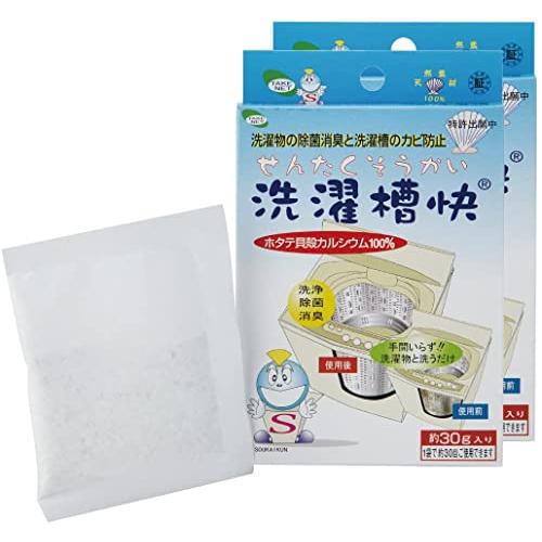 天然素材 ホタテ貝殻100％ 洗濯槽快 30回使用 経済的 洗濯機 入れっぱなし 除菌消臭 カビ防止...