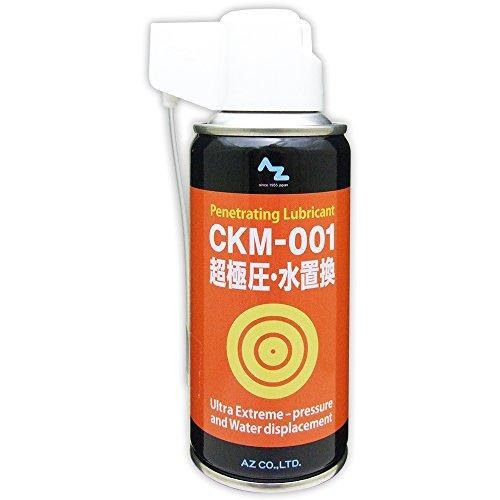 AZ（エーゼット） CKM-001 超極圧・水置換スプレー 180ml/極圧潤滑スプレー/AZ612