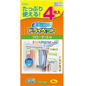 [ ドライペット 除湿剤 ] シートタイプ クローゼット用