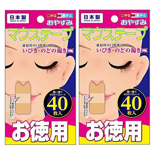 口閉じテープ おやすみ マウステープ 増量タイプ 40枚入×2個セット「計80枚」日本製 いびき軽減...