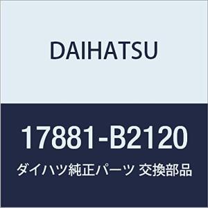 DAIHATSU (ダイハツ) 純正部品 エアクリーナ ホース NO.1 品番17881-B2120｜polupolu-shop
