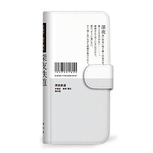 mitas iPhone XR ケース 手帳型 ブック 文庫 深夜鉄道 (399) SC-0182-...