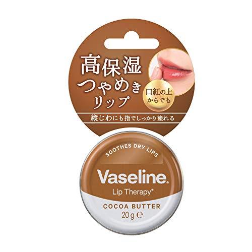 ヴァセリン リップ モイストシャイン ココア 20g