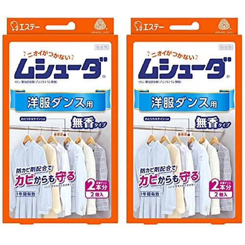 【まとめ買い】ムシューダ 衣類 防虫剤 防カビ剤配合 洋服ダンス用 2個入×2個パック 無香タイプ ...