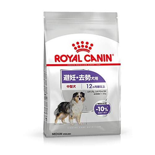 ロイヤルカナン CCN ミディアムステアライズド 3kg （避妊・去勢犬用 中型犬専用 成犬?高齢犬...