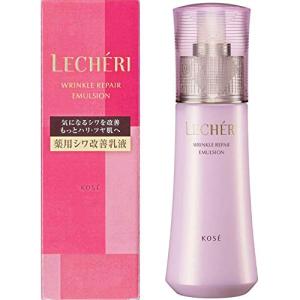 LECHERI(ルシェリ) リンクルリペア エマルジョン 本体 120ml