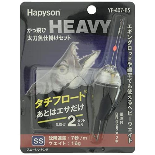ハピソン(Hapyson) YF-407-BS かっ飛びHEAVY太刀魚仕掛けセット 青 YF-40...