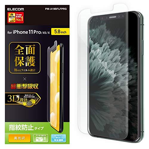 エレコム iPhone 11 Pro/iPhone XS/iPhone X フィルム 全面保護 衝撃...