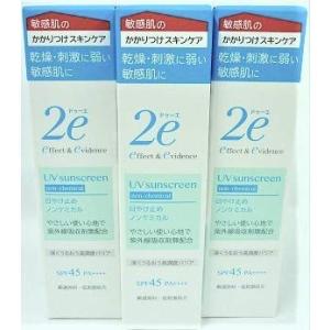 《セット販売》　資生堂 2e ドゥーエ 日やけ止め UV ノンケミカル (40g)×3個セット 日焼け止め SPF45 PA++++ 敏感肌用