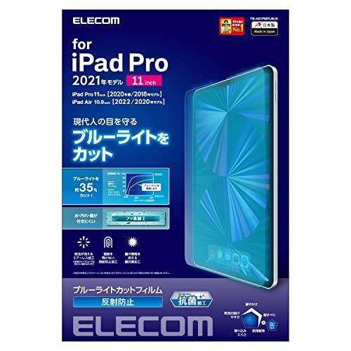 エレコム iPad Pro 11 第4/3/2/1世代 (2022/2021/2020/2018年)...