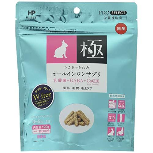 ハイペット うさぎのきわみ オールインワンサプリ 120g