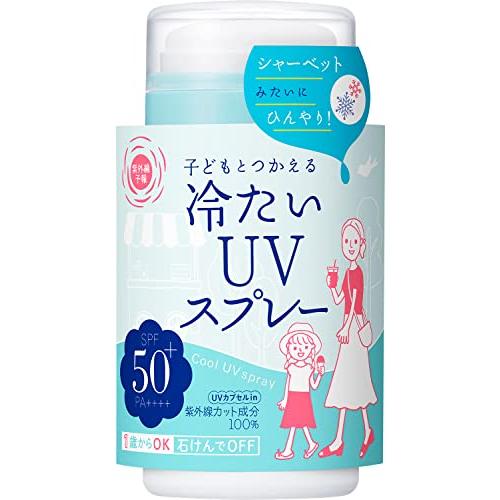 紫外線予報 冷たいUVスプレーP SPF50+ PA++++ 1歳から使える 顔 体 ひんやり 日焼...