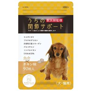 【獣医師監修】 うちの関節サポート サプリメント 犬 猫 ペット 無添加 うちのかぞく （90粒/1袋）｜polupolu-shop