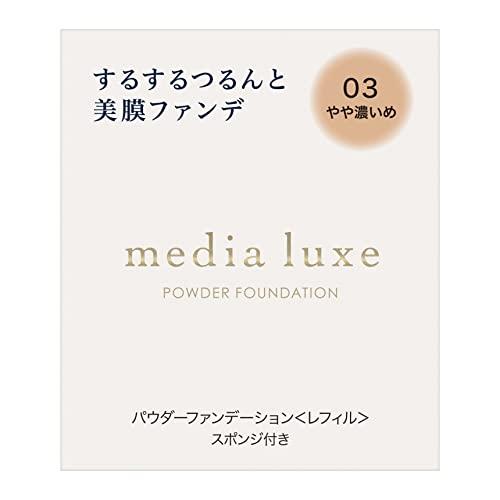 media luxe(メディア リュクス)パウダーファンデーション 03 9グラム (x 1)