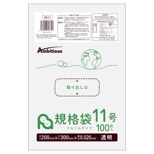 規格袋 11号 透明 100枚×10冊(合計 ...の詳細画像2