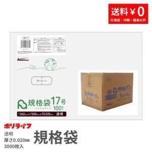 規格袋 16号 薄手 透明 34x48cm 0.020mm厚 100枚 5冊 規格袋 16号 薄手 透明 34x48cm 0.020mm厚 100枚 5冊 規格袋