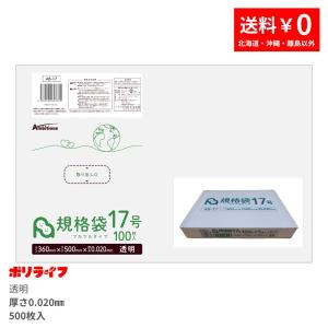 福助工業 LD規格袋シンプル03 No.19 100枚入×5袋 シンプルシリーズ