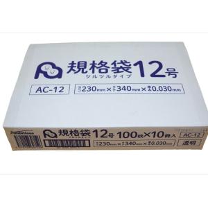 規格袋 12号 透明 100枚×10冊(合計 ...の詳細画像2