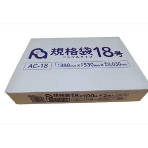 規格袋 18号 透明 100枚×5冊(合計 5...の詳細画像4