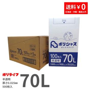 ハウスホールドジャパン 【法人様限定】ポリ袋 45L LLDPE 0.05×650