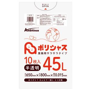 ゴミ袋 45L 0.015mm厚 半透明10枚...の詳細画像1