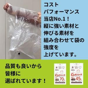 ゴミ袋 70L 0.018mm厚 半透明10枚...の詳細画像1