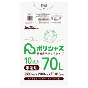 ゴミ袋 70L 0.018mm厚 半透明10枚...の詳細画像3