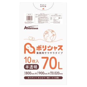 ゴミ袋 70L 0.020mm厚 半透明 10...の詳細画像3