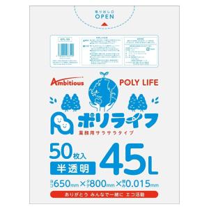 ゴミ袋 45L 半透明 袋入り 50枚 0.0...の詳細画像1