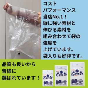 ゴミ袋 70L 半透明 袋入り 100枚 0....の詳細画像2