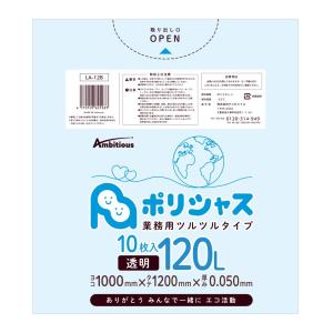 ゴミ袋 120L 透明 10枚×20冊x1ケー...の詳細画像3
