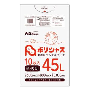 ゴミ袋 45L 半透明 0.030mm厚 1冊...の詳細画像3