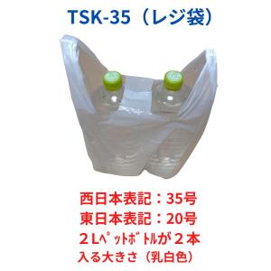 レジ袋 薄手タイプ 西日本35号/東日本20号...の詳細画像2