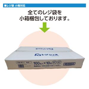 レジ袋 薄手タイプ 西日本40号/東日本30号...の詳細画像5