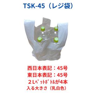 レジ袋 薄手タイプ 西日本45号/東日本45号...の詳細画像3