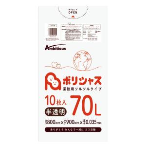 ゴミ袋 70L 半透明 10枚×40冊x1ケー...の詳細画像3