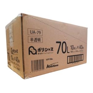 ゴミ袋 70L 半透明 10枚×40冊x1ケー...の詳細画像5