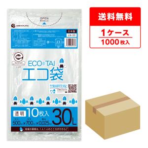 ゴミ袋 30L 透明 50x70cm 0.025mm厚 10枚x100冊 LN-33eco エコマーク付き サンキョウプラテックの商品画像