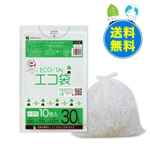 ゴミ袋 30L 半透明 50x70cm 0.025mm厚 10枚x100冊 LN-34eco エコマーク付き サンキョウプラテック