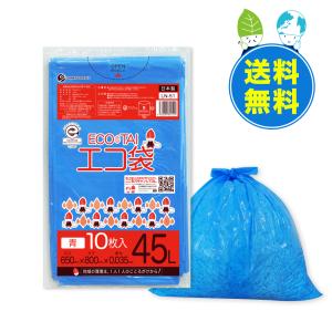 ゴミ袋 45L 青 65x80cm 0.035mm厚 10枚x50冊 LN-51eco エコマーク付き サンキョウプラテック｜poly-stadium