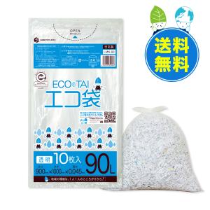 ゴミ袋 90L 透明 90x100cm 0.045mm厚 10枚x30冊 LMN-93eco サンキョウプラテック エコマーク付き｜poly-stadium