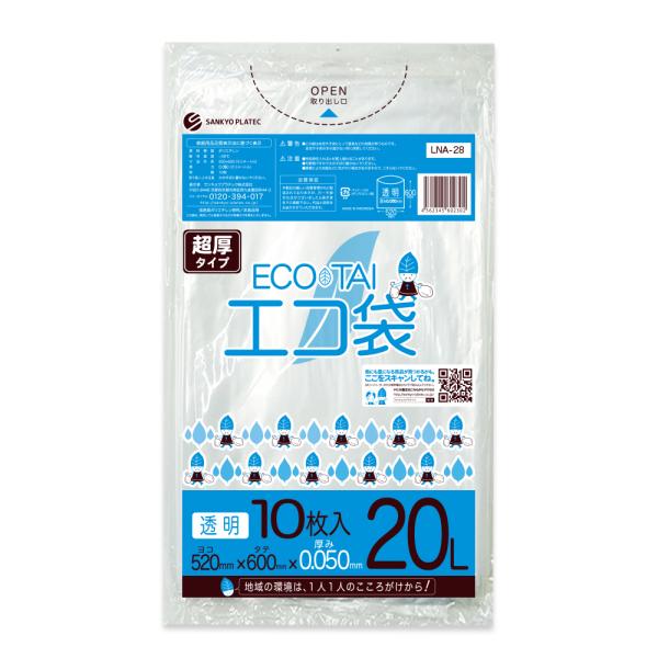 ゴミ袋 20L 透明 超厚タイプ 52x60cm 0.050mm厚 10枚 LNA-28bara サ...