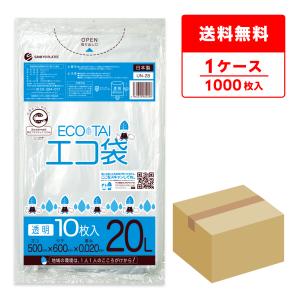 透明 20L 0.020mm厚 ゴミ袋 サンキョウプラテック