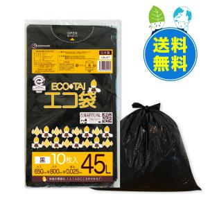 ゴミ袋 45L 黒 65x80cm 0.025mm厚 10枚x70冊 UN-47eco エコマーク付き サンキョウプラテック｜poly-stadium