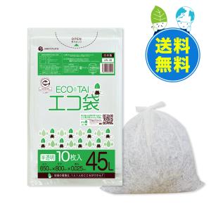 ゴミ袋 45L 半透明 65x80cm 0.025mm厚 10枚x70冊 UN-49eco エコマーク付き サンキョウプラテック