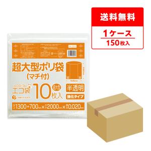 サンキョウプラテック（SANKYO PLATEC） 超大型ポリ袋(マチ付き) 透明